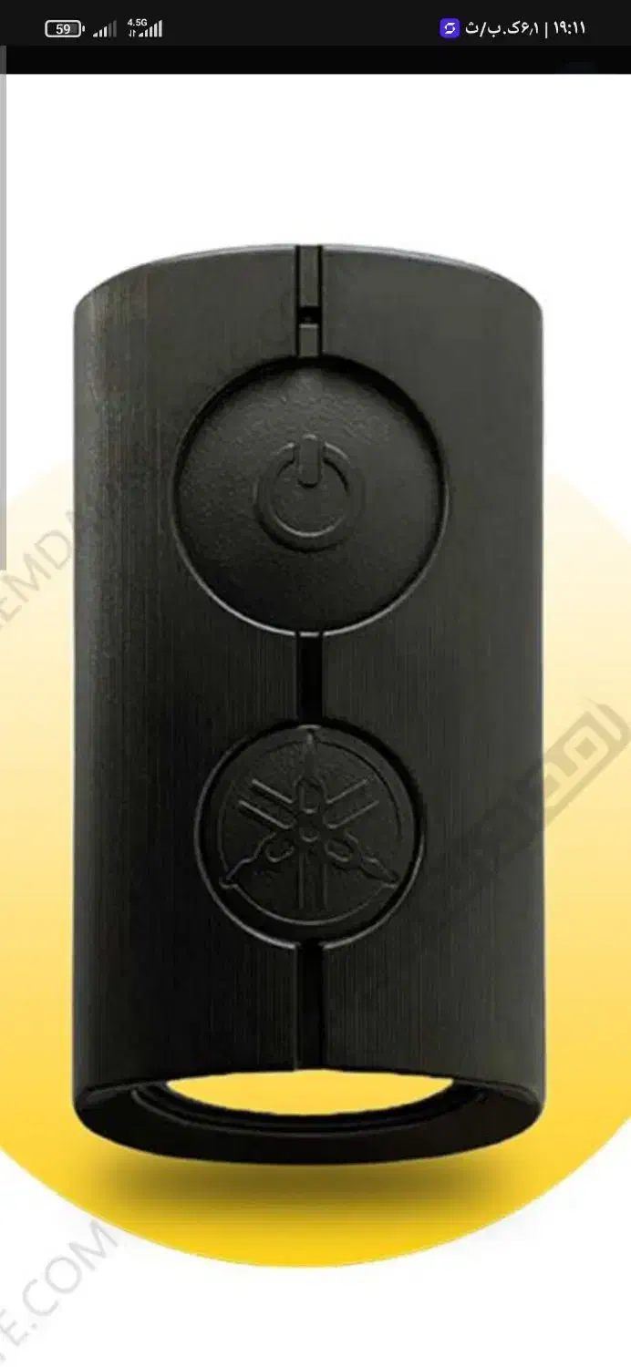 ریموت با کلید|اشیا|رشت, دیلمان|دیوار