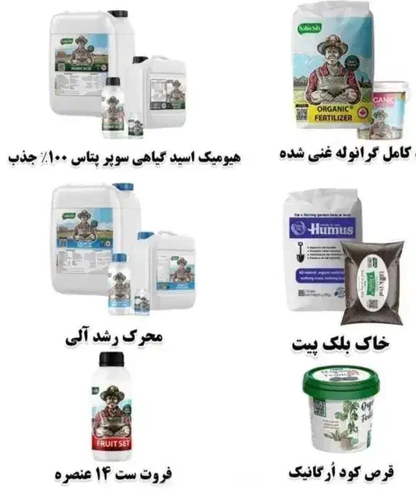 کود محرک رشد گیاهان (20لیتری)|گل و گیاه طبیعی|سلماس, |دیوار