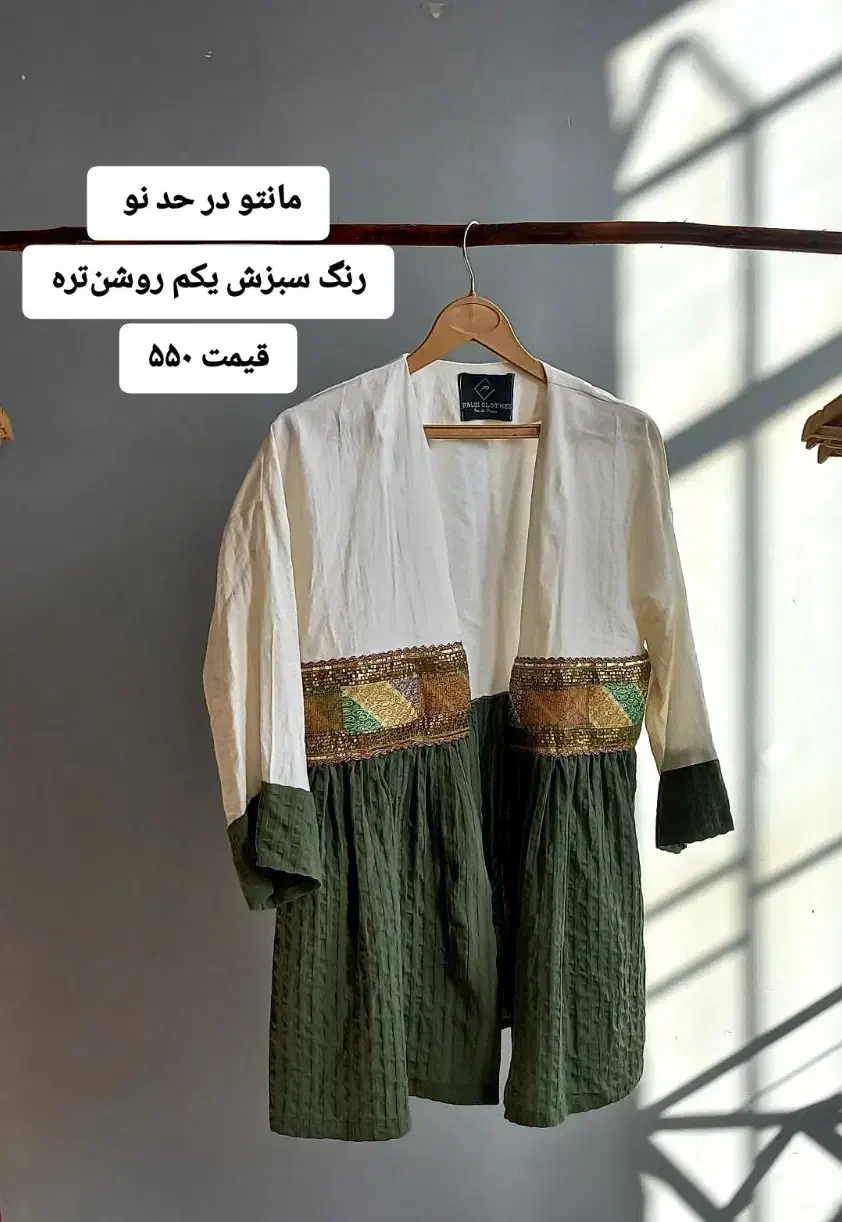 لباس و شلوار نو و در حد نو|لباس|الیگودرز, |دیوار