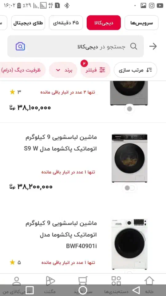 فروش ماشین لباسشویی پلمپ|ماشین لباسشویی و خشک‌کن لباس|تهران, شهرک ولیعصر جنوبی|دیوار