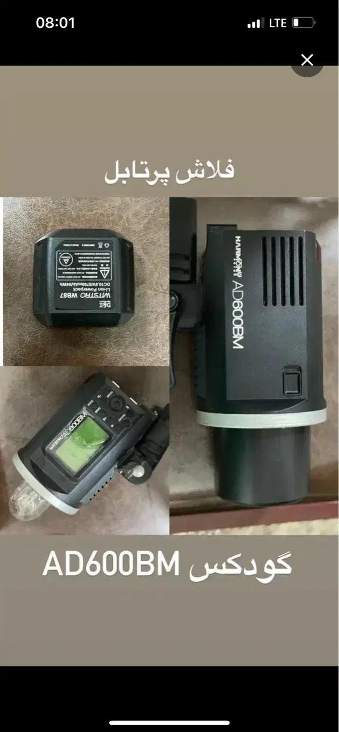 فلاش پرتابل|دوربین عکاسی و فیلمبرداری|بوشهر, |دیوار