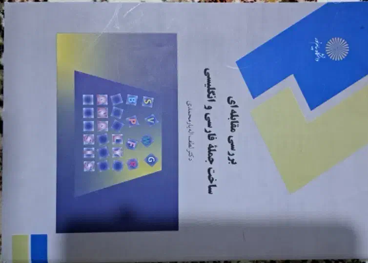 کتاب های ادبیات انگلیسی|کتاب و مجله آموزشی|قم, چهار امامزاده|دیوار