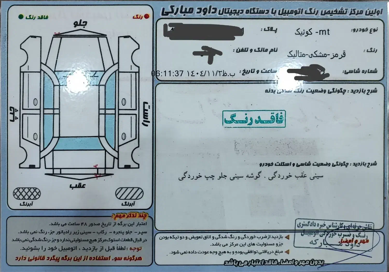 کوییک R  مدل 1400|خودرو سواری و وانت|اردبیل, |دیوار