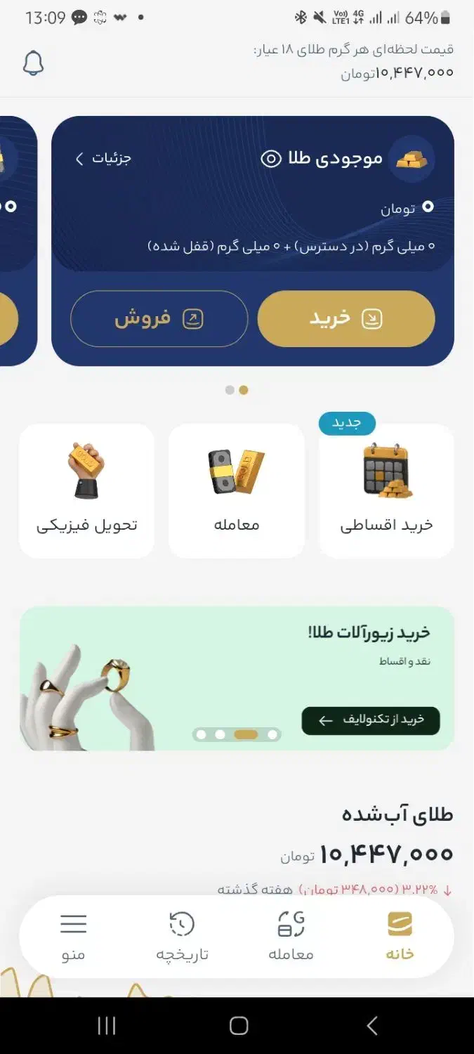 ۱۰ سوت طلای هدیه از تکنو گلد|جواهرات|تهران, دکتر هوشیار|دیوار