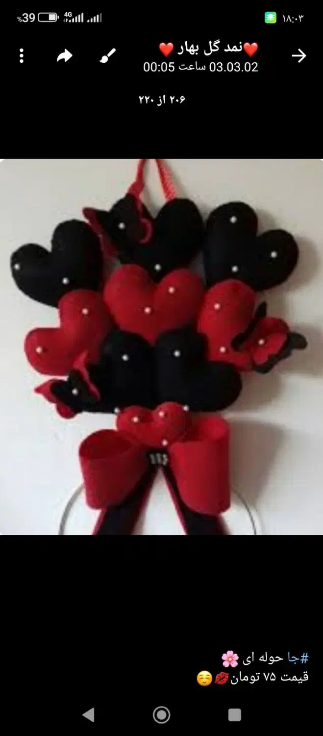 تزیینات نمدی|صنایع دستی و سایر لوازم تزئینی|بیرجند, |دیوار