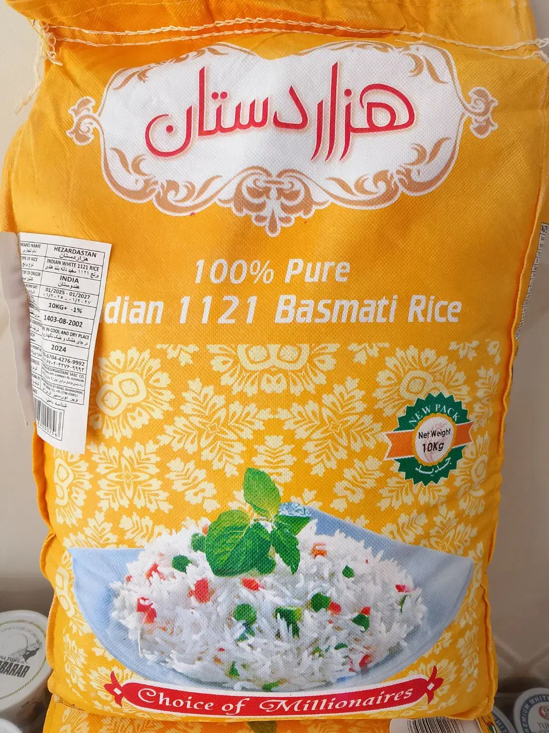 برنج هندی 1121|خوردنی و آشامیدنی|قم, حاج زینل|دیوار