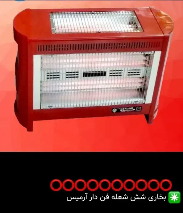 انواع بخاری برقی وکرسی|بخاری، هیتر، شومینه|کاشان, فاز ۲ ناجی آباد|دیوار