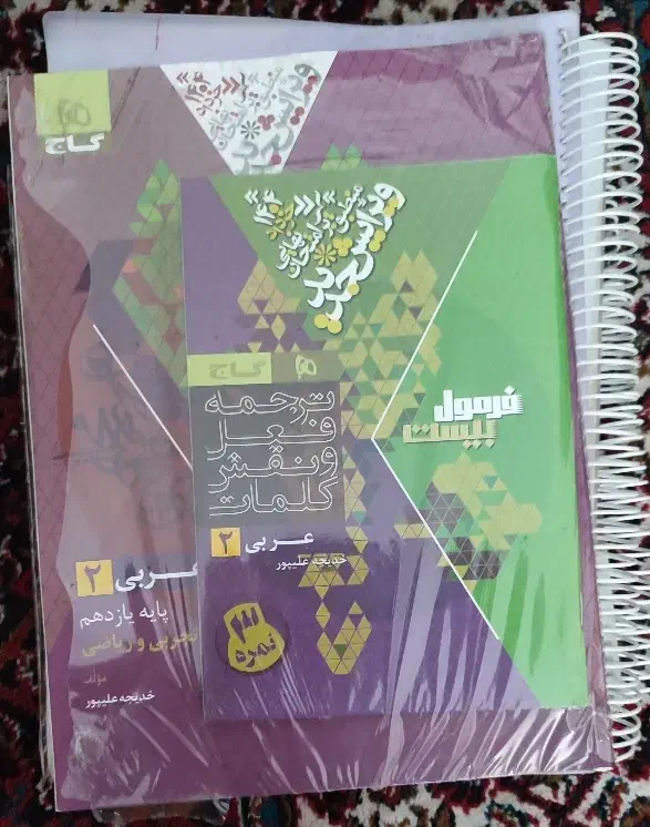 کتاب فرمول بیست ۲۰ رشته تجربی وریاضی قیمت مناسب|کتاب و مجله آموزشی|همدان, |دیوار