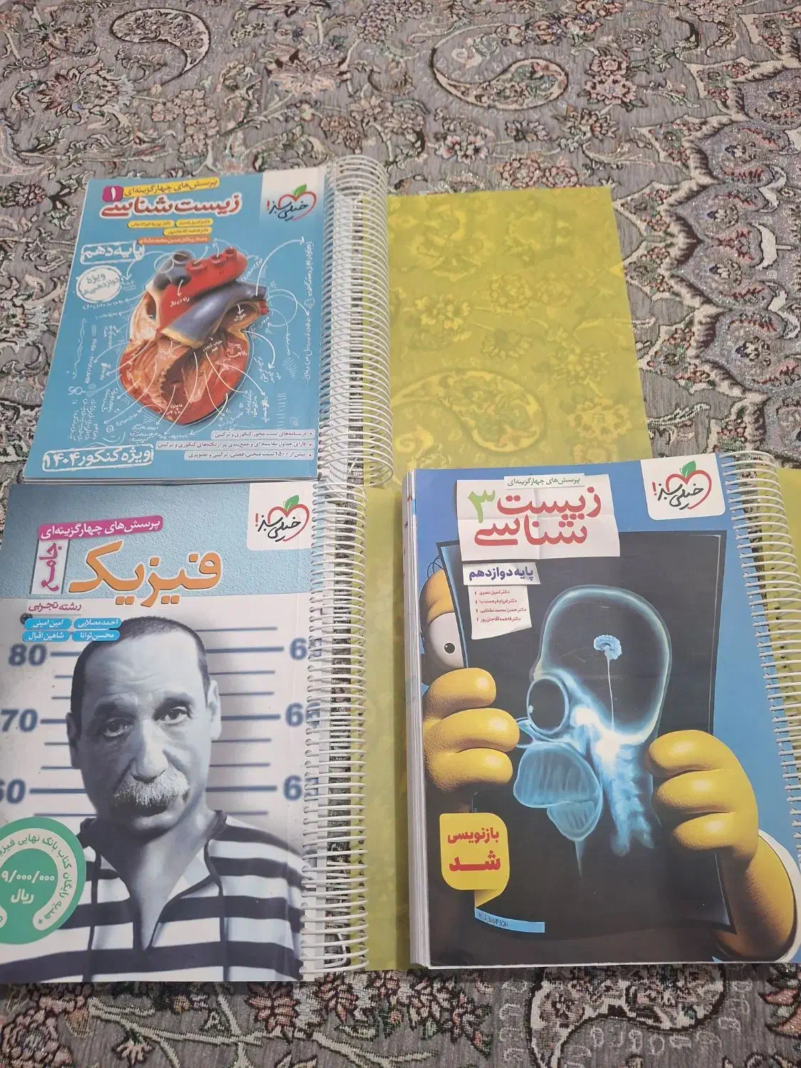 کتاب تست خیلی سبز|کتاب و مجله آموزشی|جهرم, |دیوار