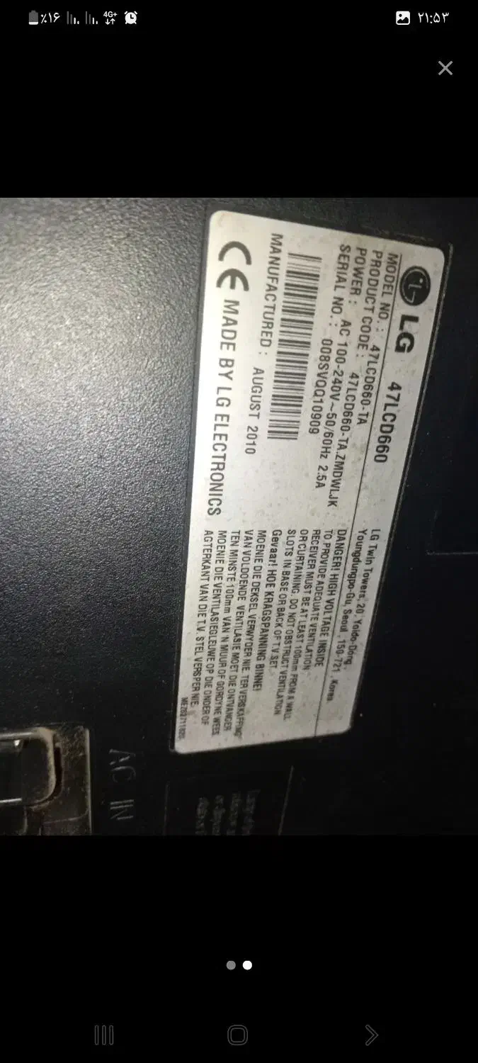 ال سی دی ۴۷ اینچ الجی|تلویزیون و پروژکتور|مشهد, کشاورز|دیوار