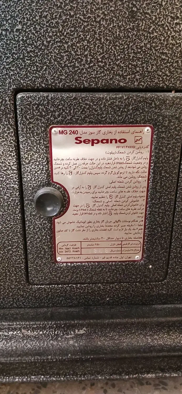 بخاری گازی|بخاری، هیتر، شومینه|تهران, تولید دارو|دیوار