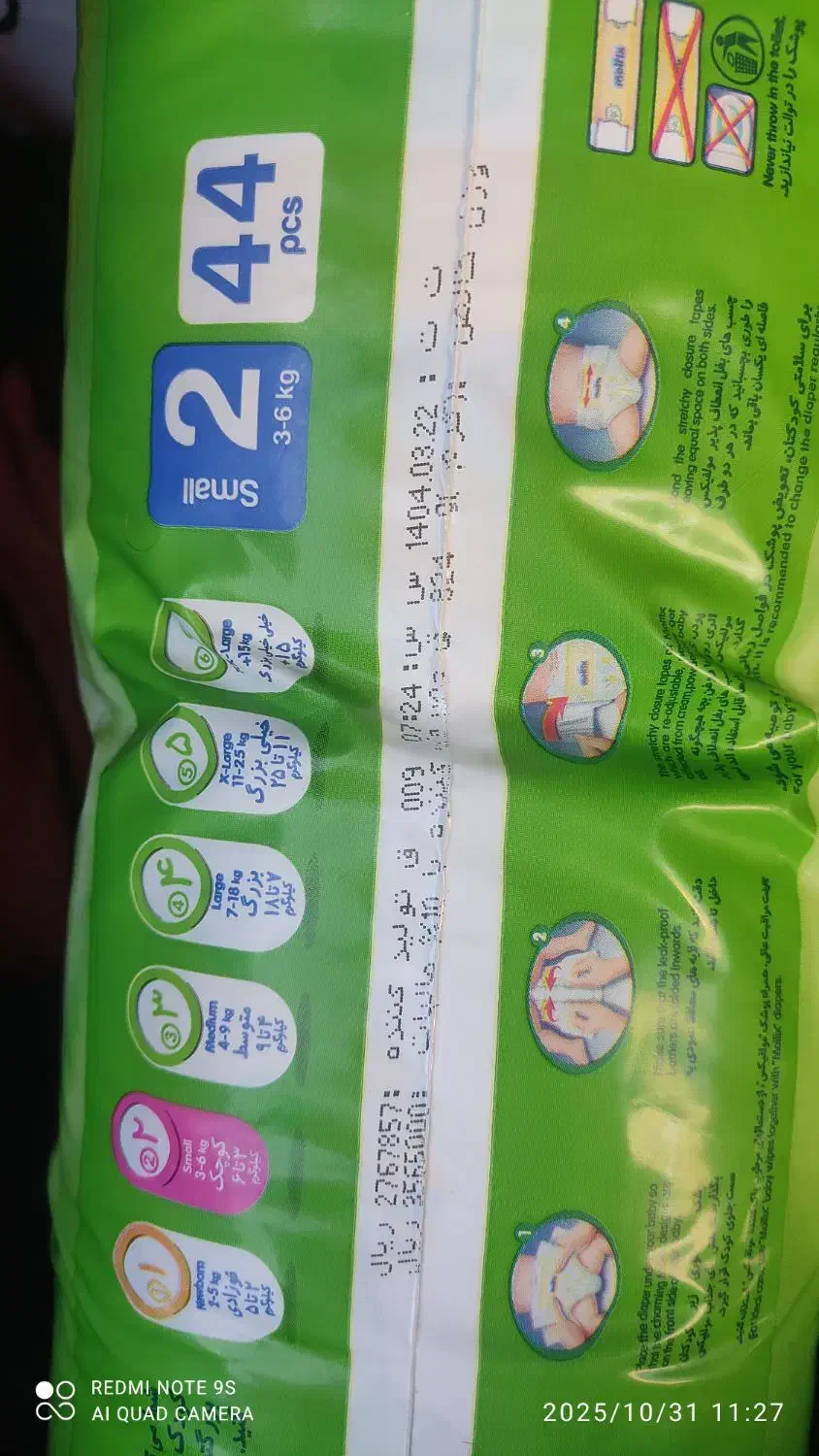 پوشک|اسباب و اثاث بچه|زنجان, |دیوار