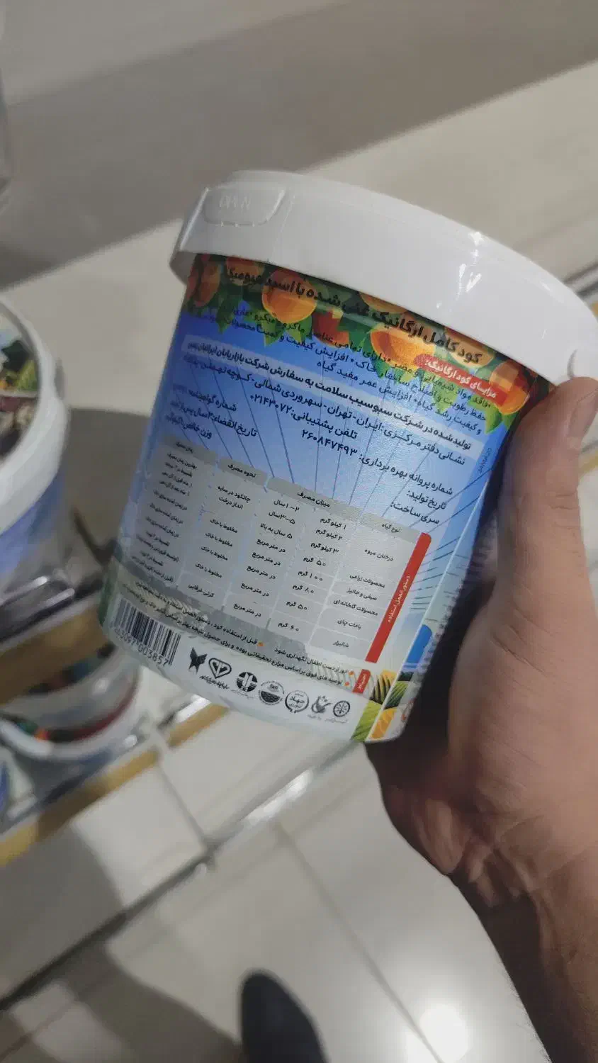 کود های تقویت  گل و گیاه  اماده همکاری  گلخانه ها|عمده‌فروشی|هشتگرد, شهرک سهیلیه|دیوار