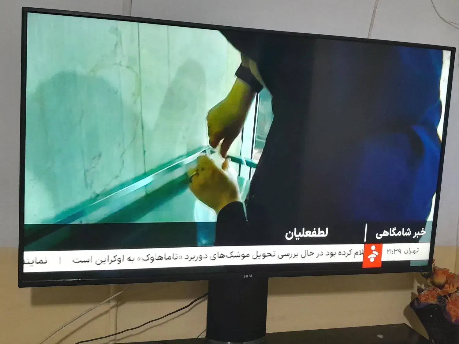 تلویزیون ال ای دی 50اینچ سام(سالم) بامیزاشانتیون|تلویزیون و پروژکتور|مشهد, ایوان|دیوار