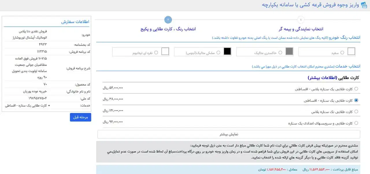 حواله خودرو|خودرو سواری و وانت|قم, علی آباد|دیوار