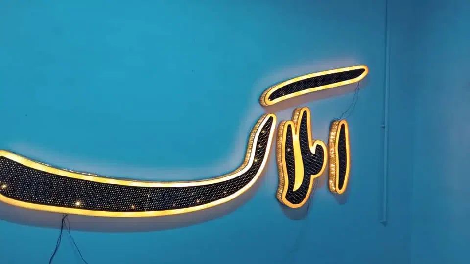 فروش تابلو املاک|فروشگاه و مغازه|شیراز, مسلم|دیوار