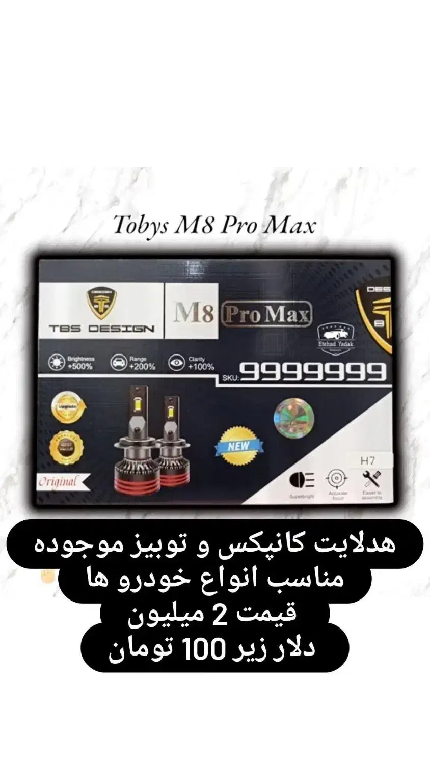 هدلایت و لوازم پژو|قطعات یدکی و لوازم جانبی|چابهار, |دیوار