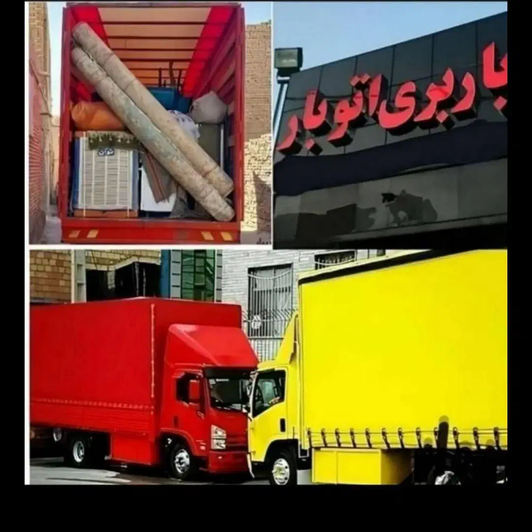 باربری حمل اثاثیه منزل ایسوزو کارگر تخلیه جابجایی|خدمات حمل و نقل|شهرکرد, |دیوار