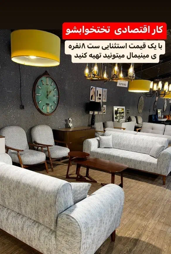 مینی مال مکانیزمه چوب روس درجه یک|مبلمان خانگی و میز عسلی|بوکان, |دیوار