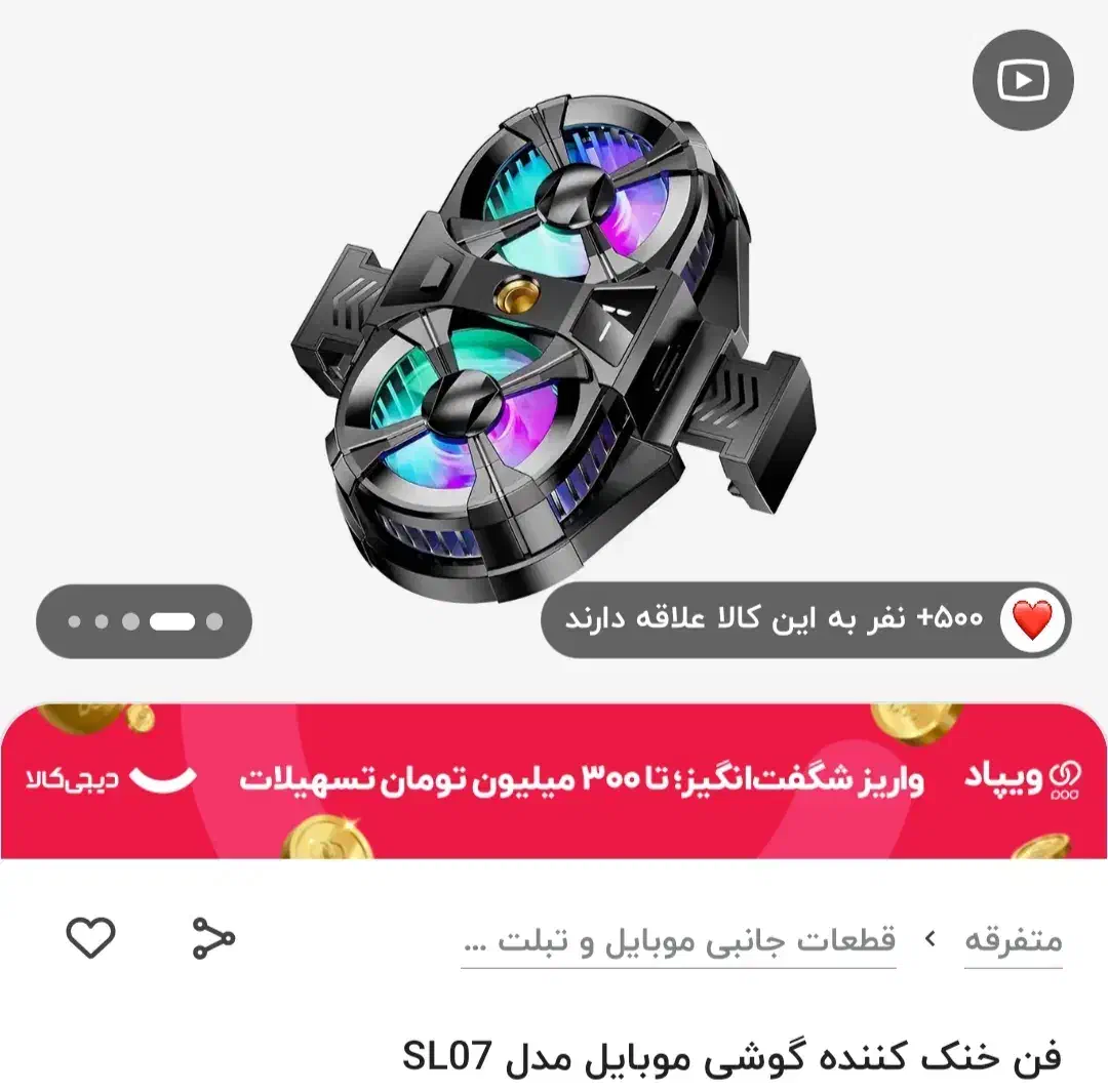 فن خنک کننده رادیاتی موبایل|لوازم جانبی موبایل و تبلت|بروجن, |دیوار