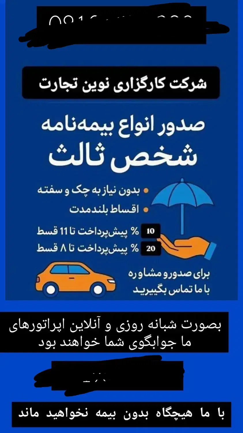 شرایط عالی  انجام بیمه  خودرو با ۲۰درصد پیش و ۸قسط|خدمات مالی، حسابداری، بیمه|اصفهان, نمایشگاه بین المللی اصفهان|دیوار
