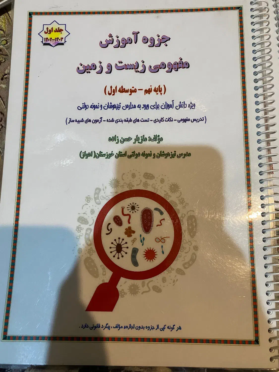 کتاب کمک درسی|کتاب و مجله آموزشی|اهواز, کوی پیروزی|دیوار