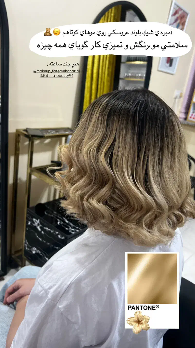 آرایشگاه ملکه کنگان|خدمات آرایشگری و زیبایی|بندر کنگان, |دیوار