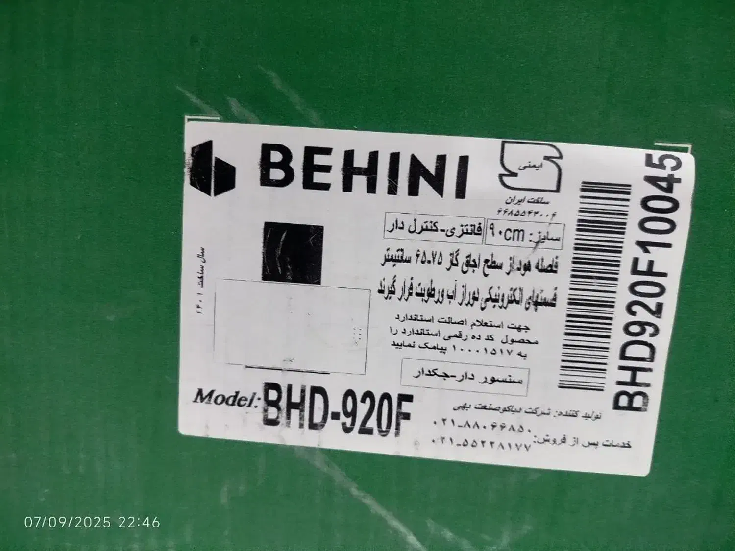 هود لمسی زیر قیمت بازار|هود|بیرجند, |دیوار