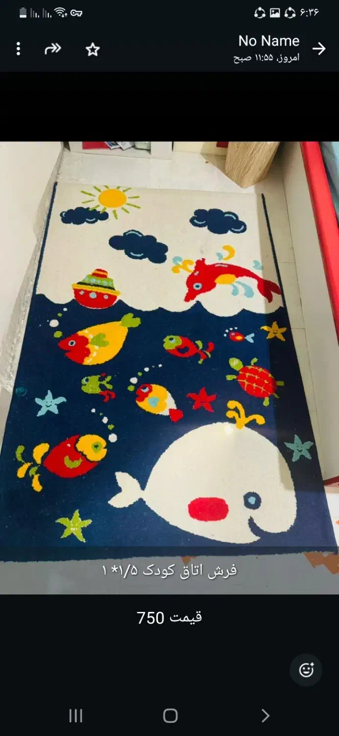 فرش یک در یک ونیم|فرش|جم, |دیوار