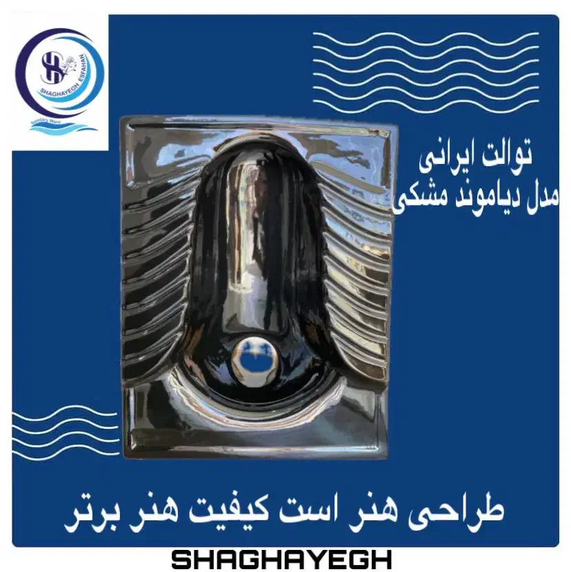 خانه وآشپزخانه|لوازم سرویس بهداشتی|خمینیشهر, |دیوار