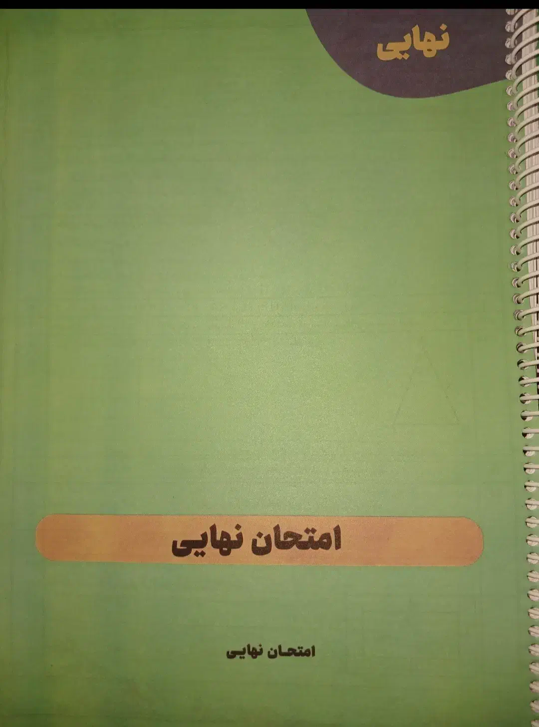 جزوه استاد سادات ۱۴۰۴|کتاب و مجله آموزشی|باسمنج, |دیوار