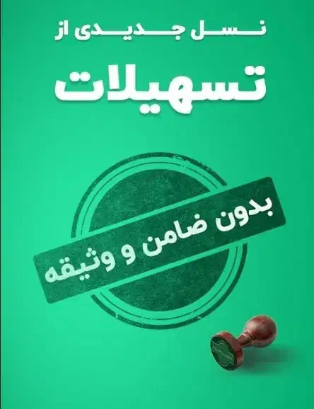 با ویپاد وام بگیر بدون ضامن|کارت هدیه و تخفیف|تبریز, |دیوار