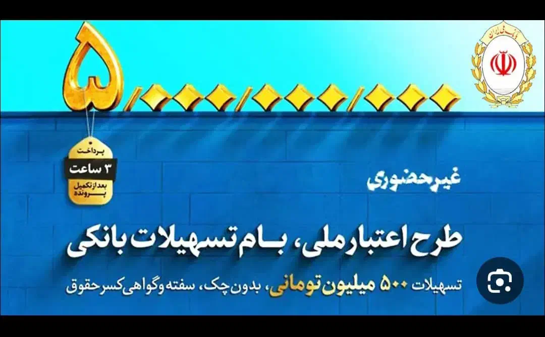 وام فوری ۳ روزه|خدمات مالی، حسابداری، بیمه|اهواز, اهواز|دیوار