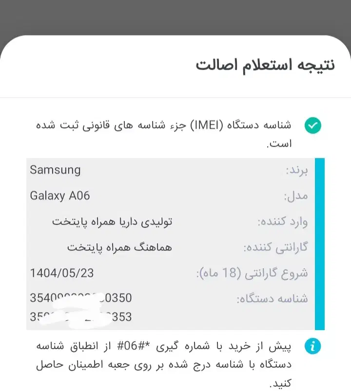 گوشی فروشی سامسونگ در حد خشک|موبایل|گنبد کاووس, |دیوار