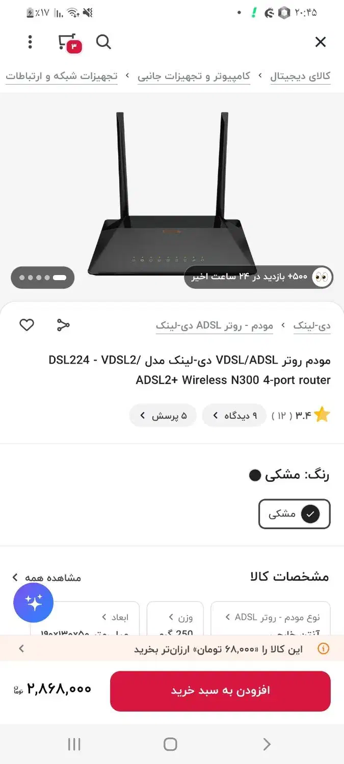وای فای نو|مودم و تجهیزات شبکه|کرمانشاه, |دیوار