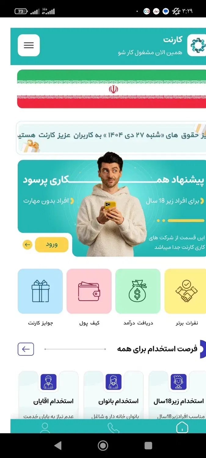 درامد ثابت و رایگان|خدمات آموزشی|اندیمشک, |دیوار