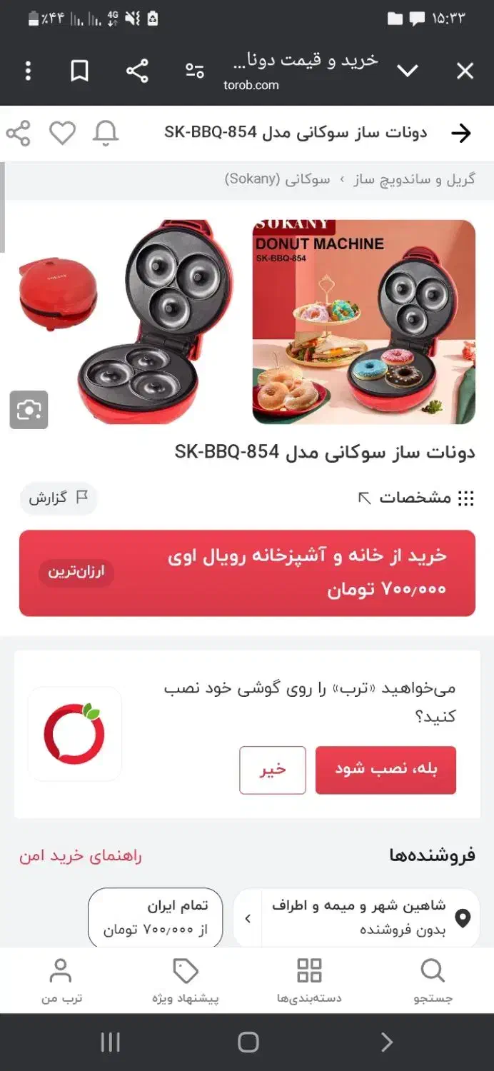 دونات ساز|اجاق گاز و لوازم برقی پخت‌وپز|شاهین‌شهر, شهرک پردیس|دیوار