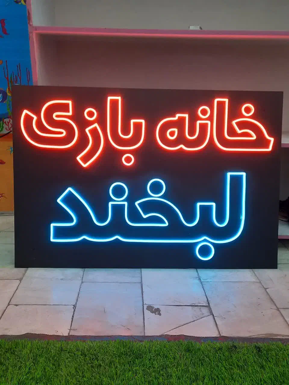 فروش تابلو|تابلو، نقاشی، عکس|قم, باغ شازده|دیوار