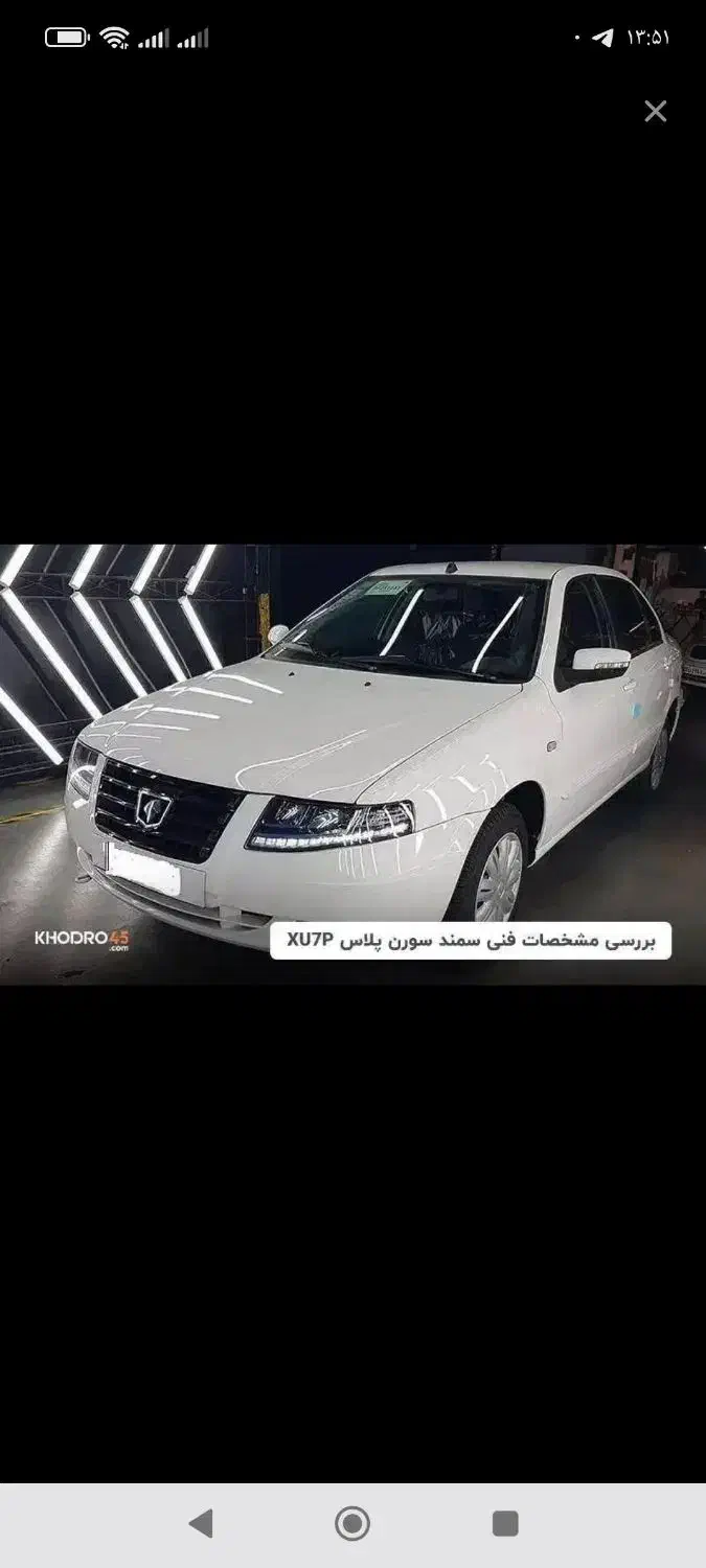 حواله سورن پلاس|خودرو سواری و وانت|رباط‌کریم, رباط‌کریم|دیوار