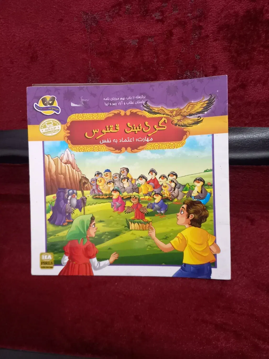 مجموعه ی کتاب های پرلز|کتاب و مجله آموزشی|مبارکه, |دیوار