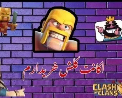 کلش تان ۱۷|کنسول، بازی ویدئویی و آنلاین|شیراز, حجت آباد|دیوار