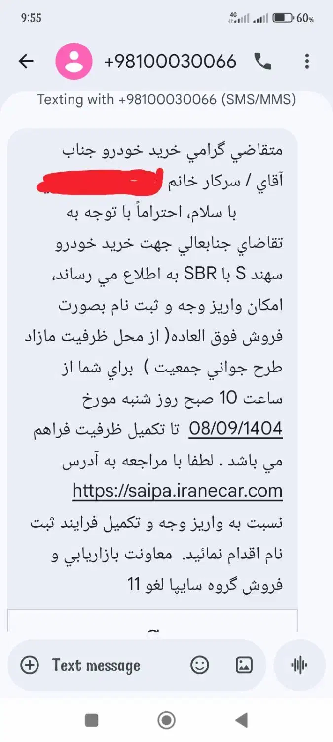 حواله سهند S|خودرو سواری و وانت|قم, شهرک امام حسن|دیوار