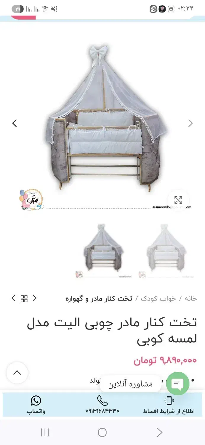 تخت بچه کاملا نو فقط نصب شد 1تومان زیر قیمت|تخت و صندلی بچه|زنده رود, |دیوار