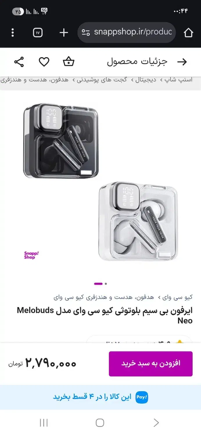 ایرپاد qcy|لوازم جانبی موبایل و تبلت|سنندج, |دیوار