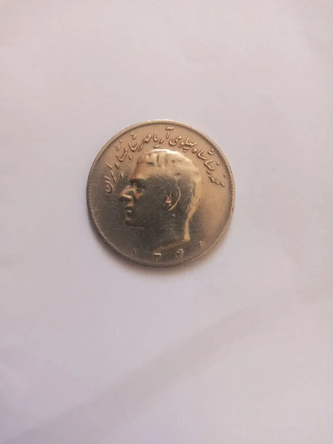 یک ست سکه شاهی کامل|کلکسیون سکه، تمبر، اسکناس|کرمانشاه, |دیوار