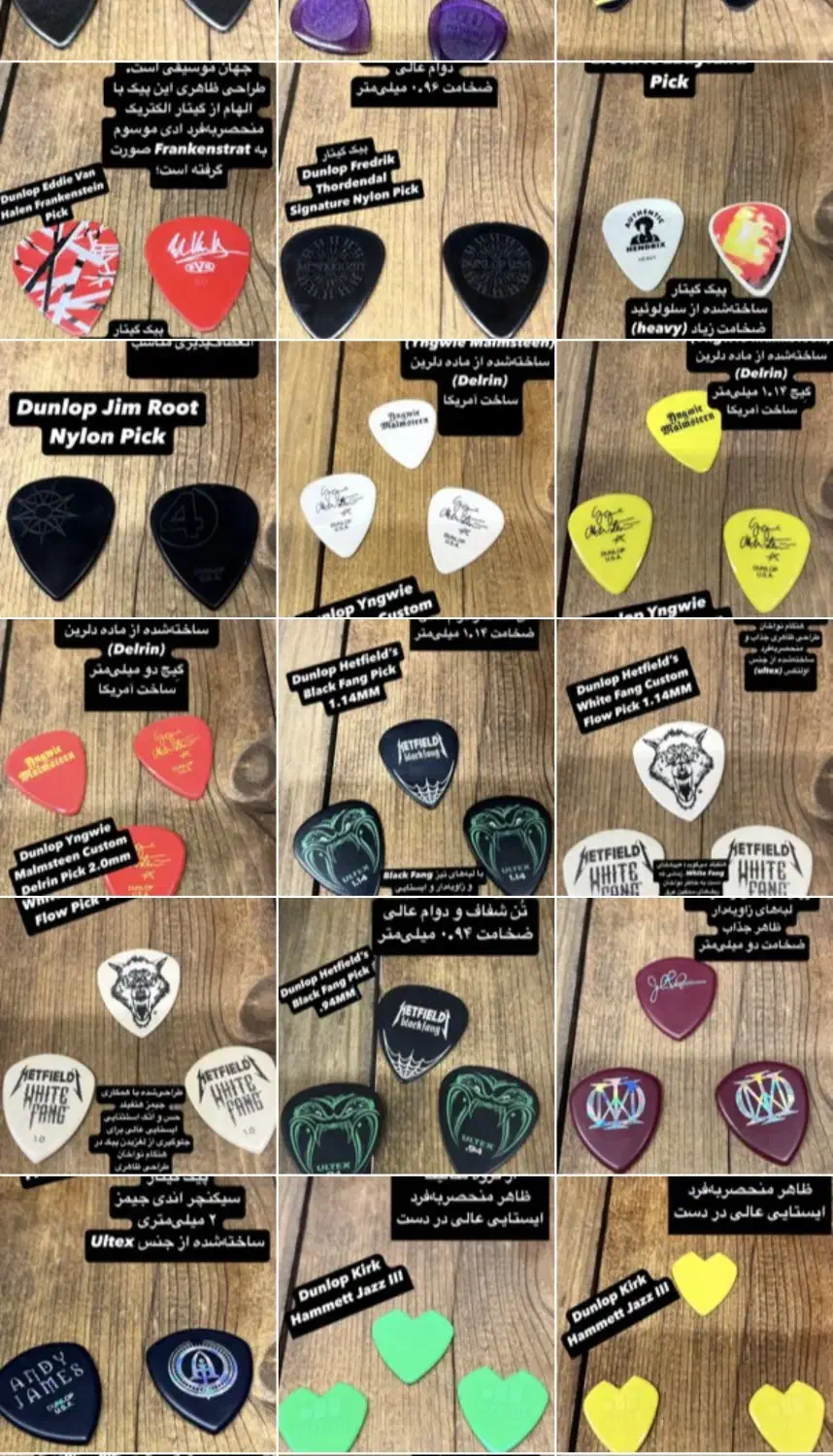 لوازم جانبی گیتار الکتریک بیس کلاسیک|گیتار، بیس، امپلیفایر|مشهد, شهید فرامرز عباسی|دیوار