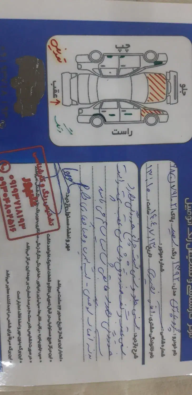 پارس سال|خودرو سواری و وانت|پاکدشت, پاکدشت (مامازند)|دیوار