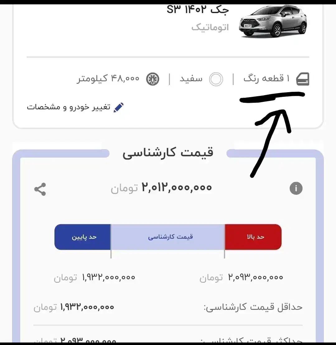 جک s3مدل۱۴۰۲|خودرو سواری و وانت|کرمان, |دیوار