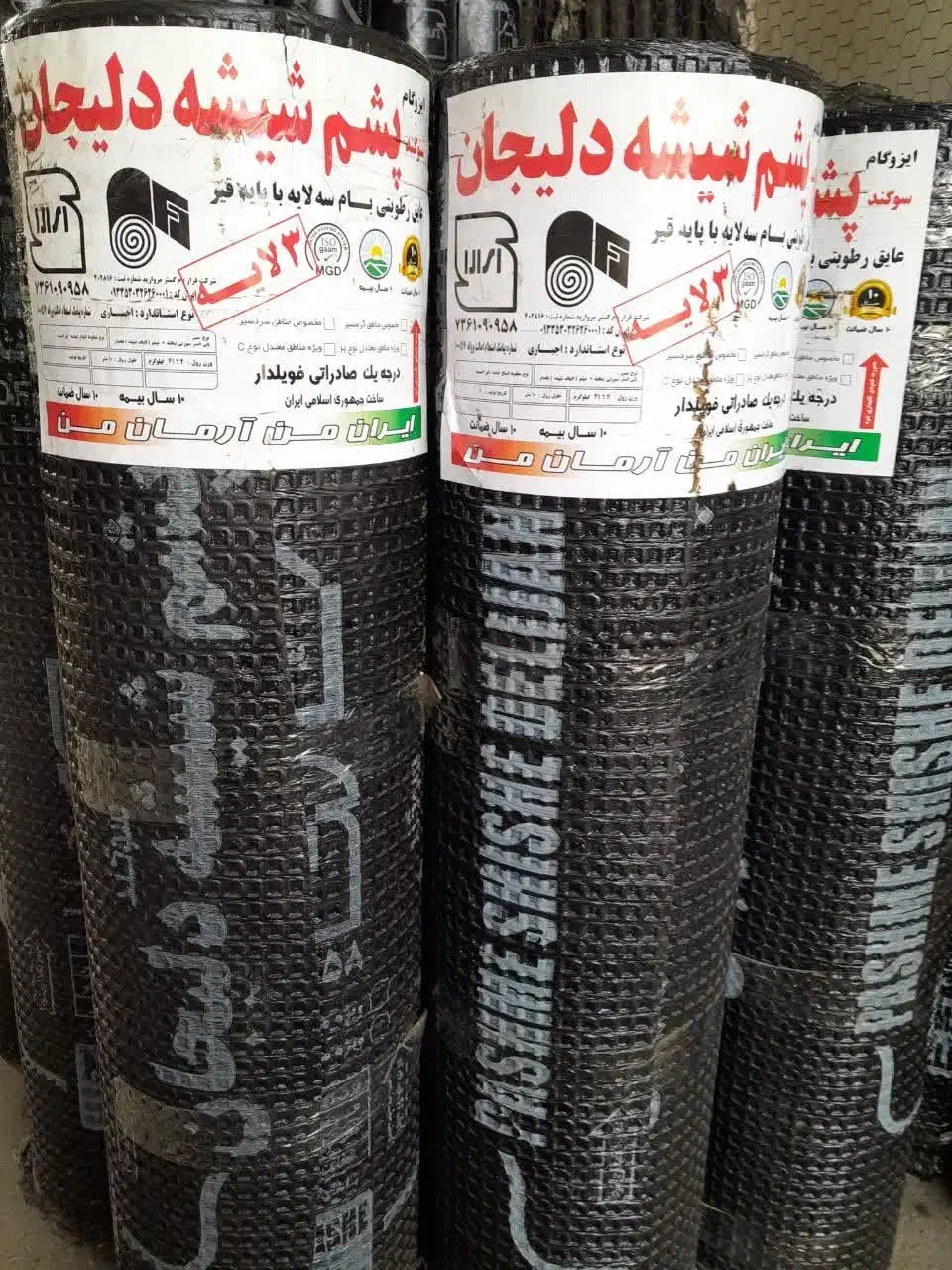 خدمات نصب وپخش ایزوگام نقد واقساط بلندمدت حتی ۱متر|خدمات پیشه و مهارت|محمدیه-قزوین, |دیوار