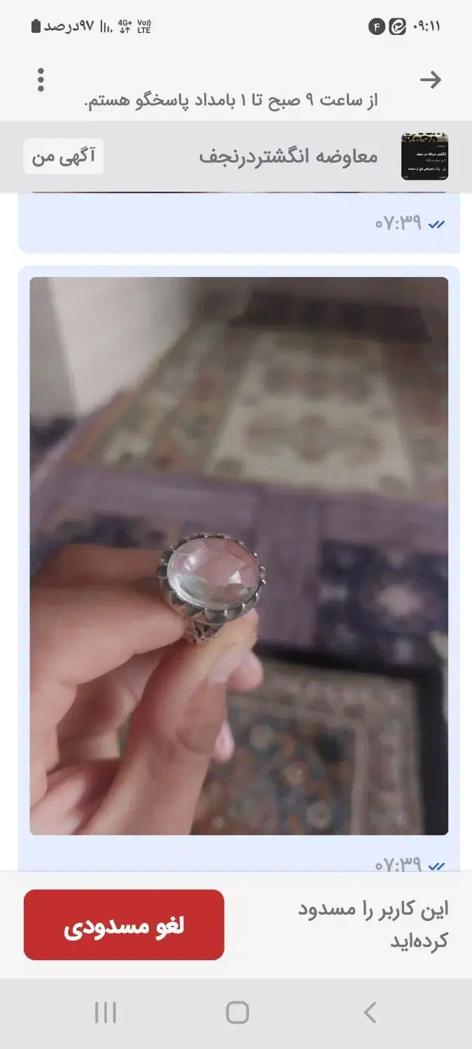 سرقتیه|اشیا|زنجان, |دیوار